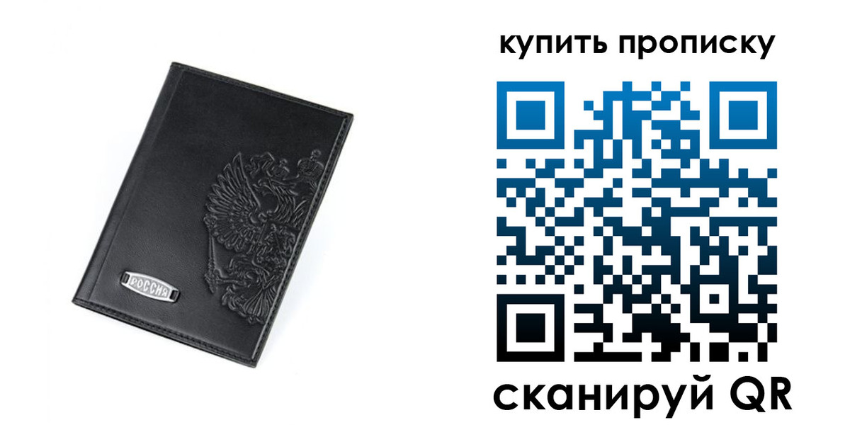 прописка для военкомата в Полярном