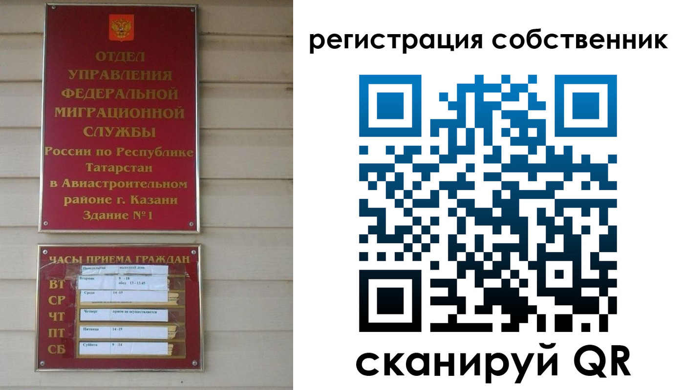 прописка законно в Полярном