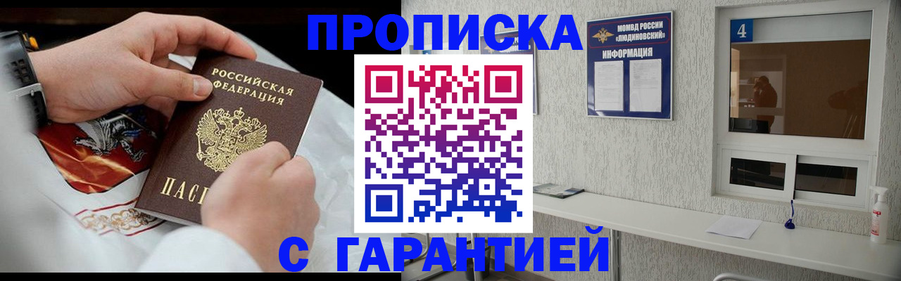 прописка иностранных граждан в Полярном